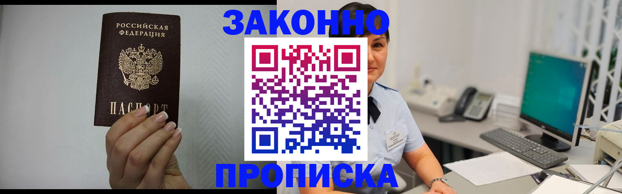 временная регистрация поиск в Зернограде