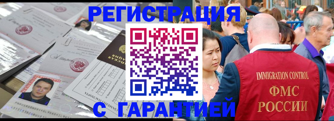 прописка для кредита в Зернограде